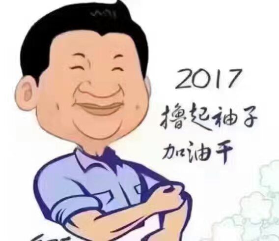 改變思想、真抓實(shí)干、砥礪奮進(jìn) 努力實(shí)現(xiàn)今年“保十、爭三、創(chuàng)五” 的奮斗目標(biāo)